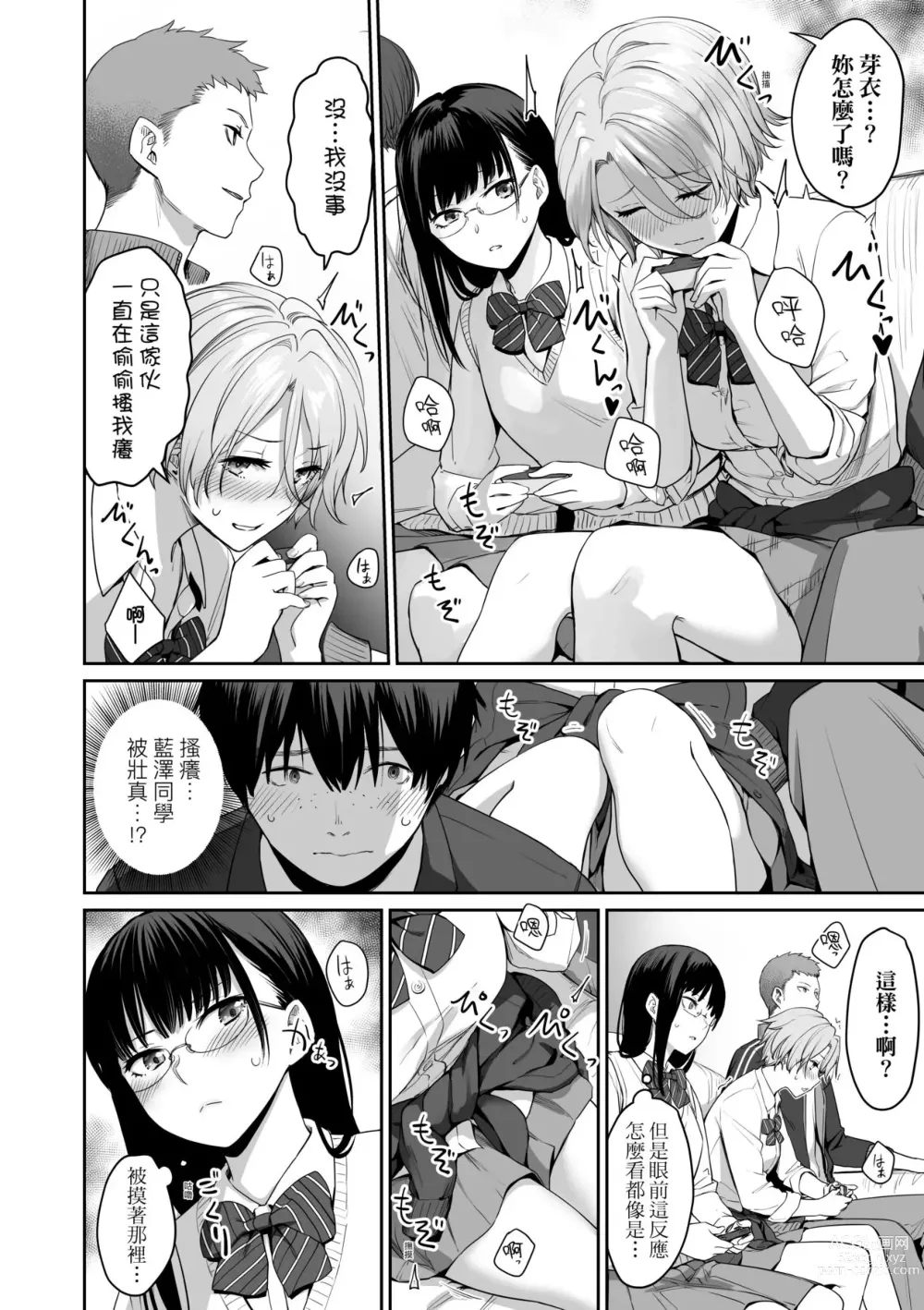 Page 29 of manga 家裡兄弟唯獨只有我沒能SEX