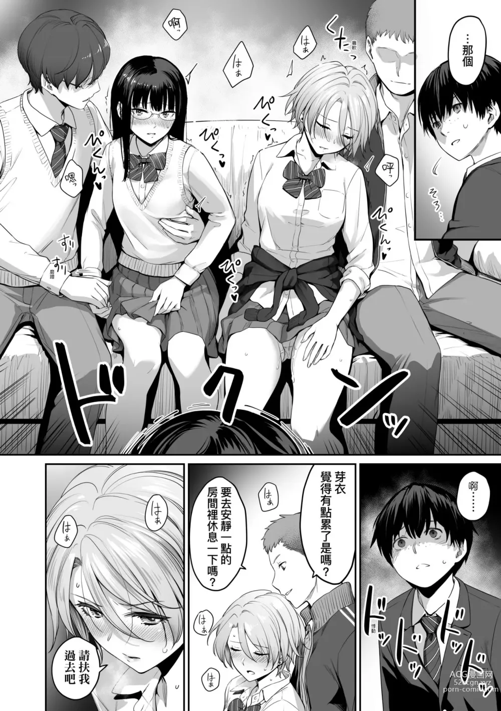 Page 33 of manga 家裡兄弟唯獨只有我沒能SEX