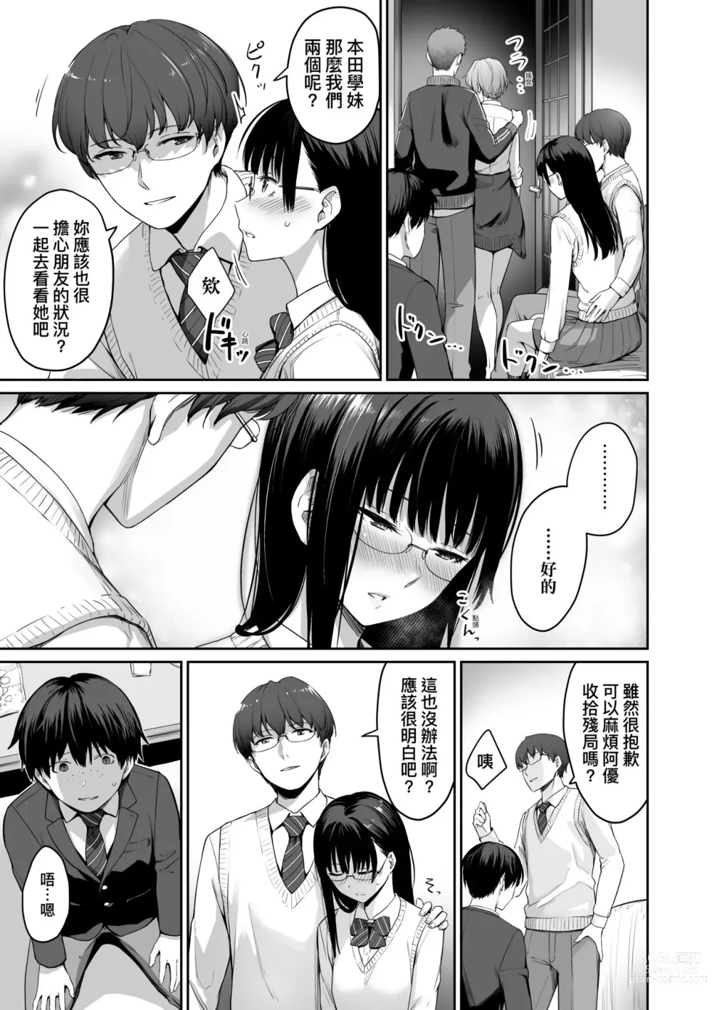 Page 34 of manga 家裡兄弟唯獨只有我沒能SEX