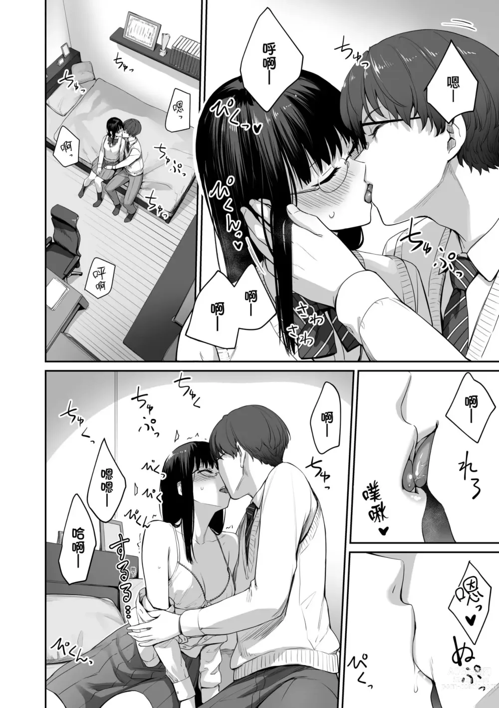 Page 37 of manga 家裡兄弟唯獨只有我沒能SEX