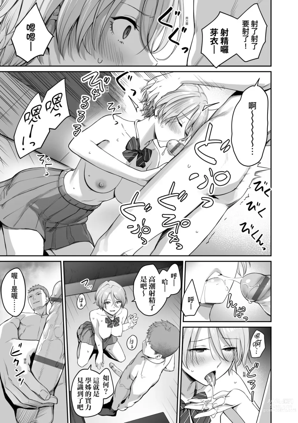 Page 50 of manga 家裡兄弟唯獨只有我沒能SEX