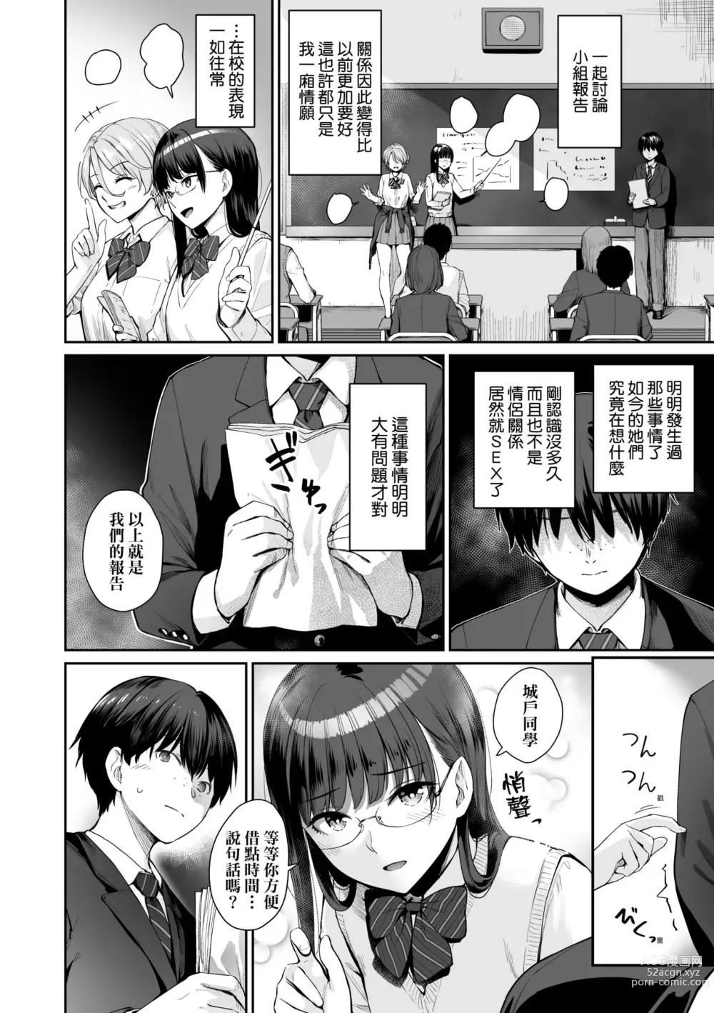 Page 69 of manga 家裡兄弟唯獨只有我沒能SEX