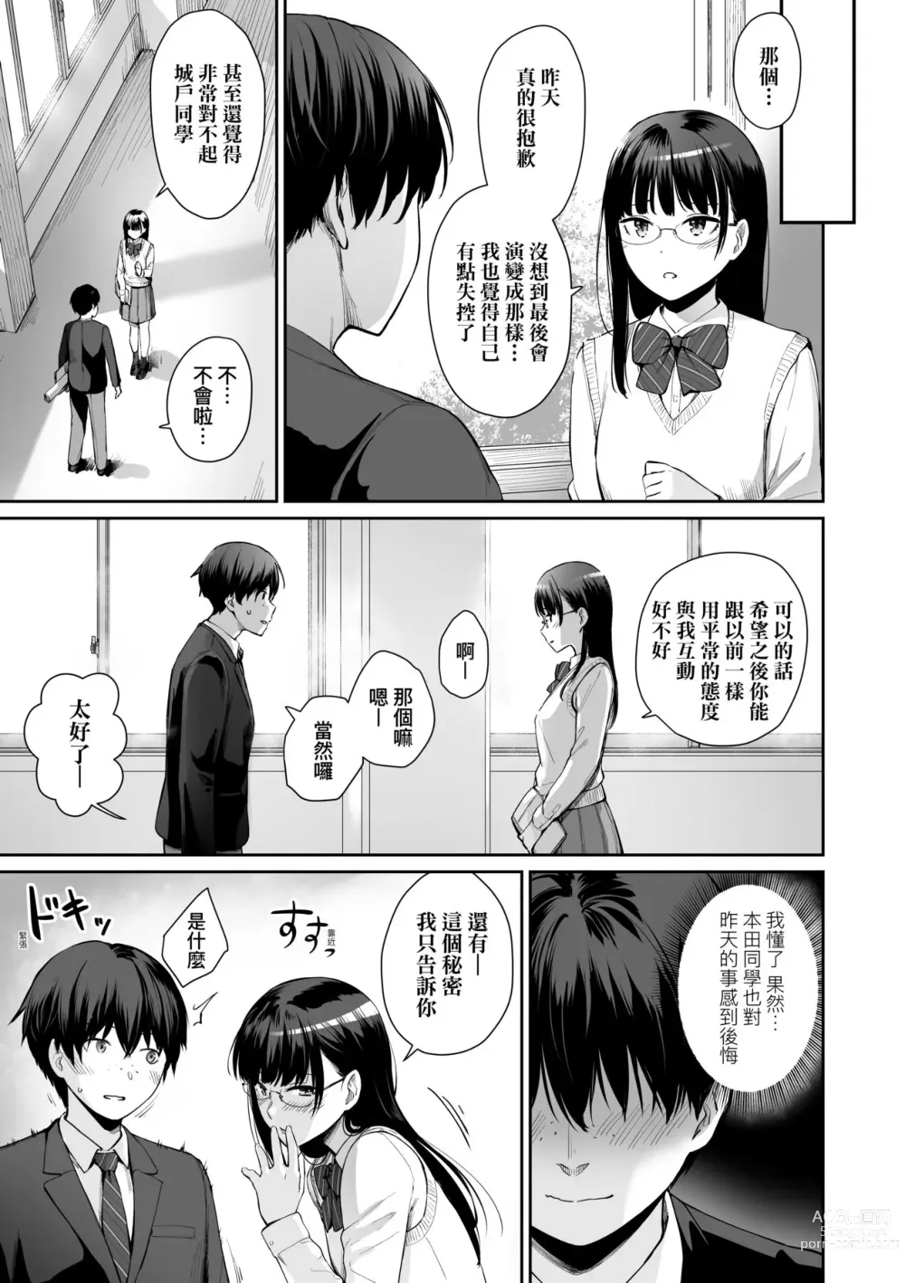 Page 70 of manga 家裡兄弟唯獨只有我沒能SEX