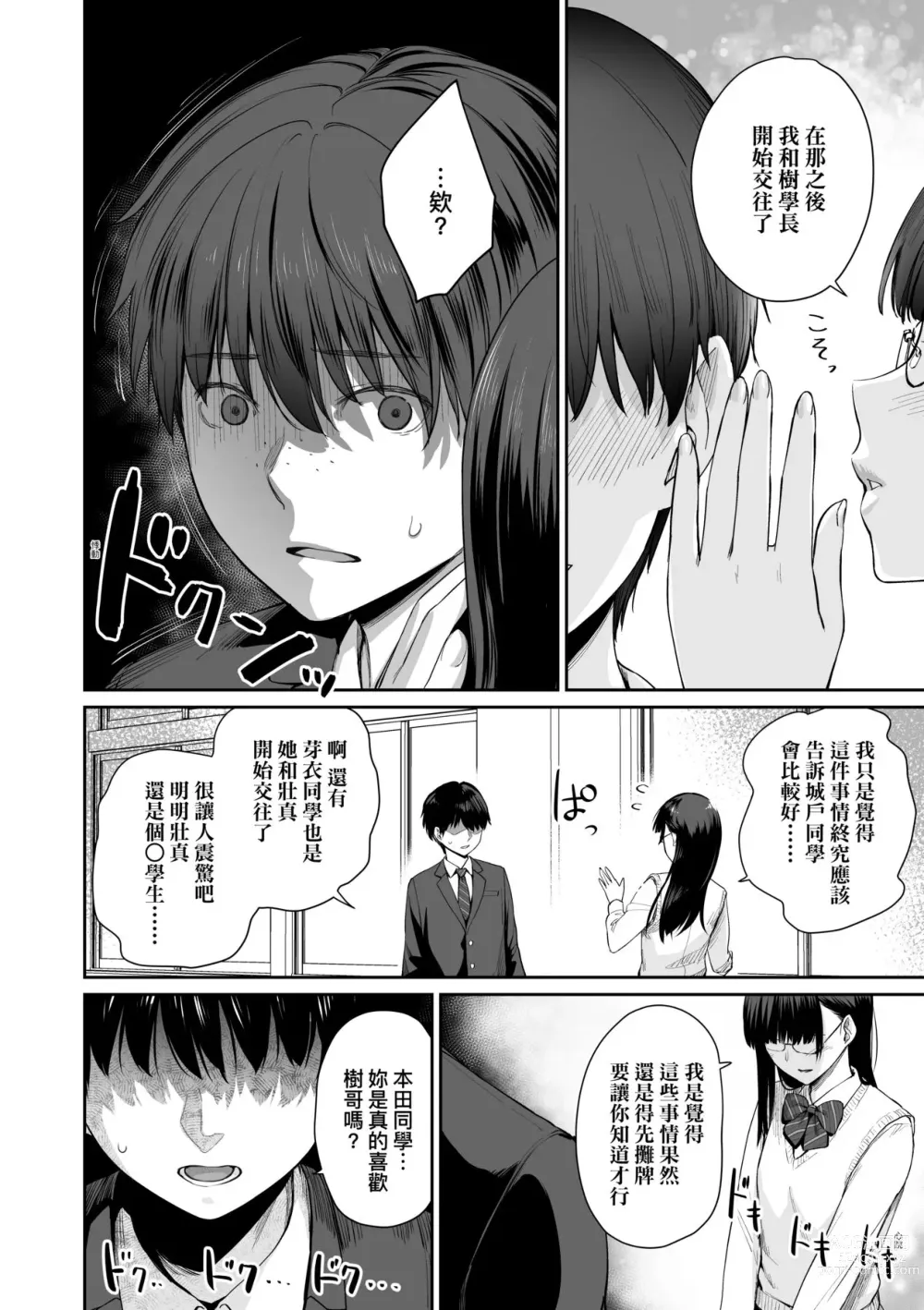 Page 71 of manga 家裡兄弟唯獨只有我沒能SEX