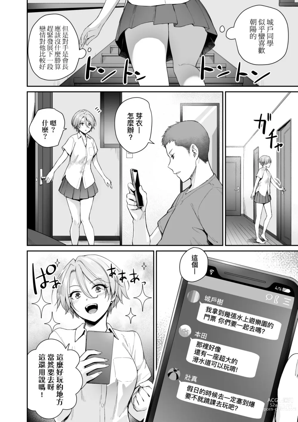 Page 87 of manga 家裡兄弟唯獨只有我沒能SEX