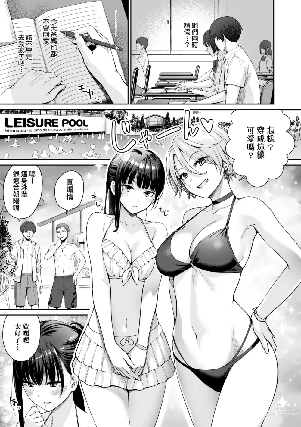 Page 88 of manga 家裡兄弟唯獨只有我沒能SEX