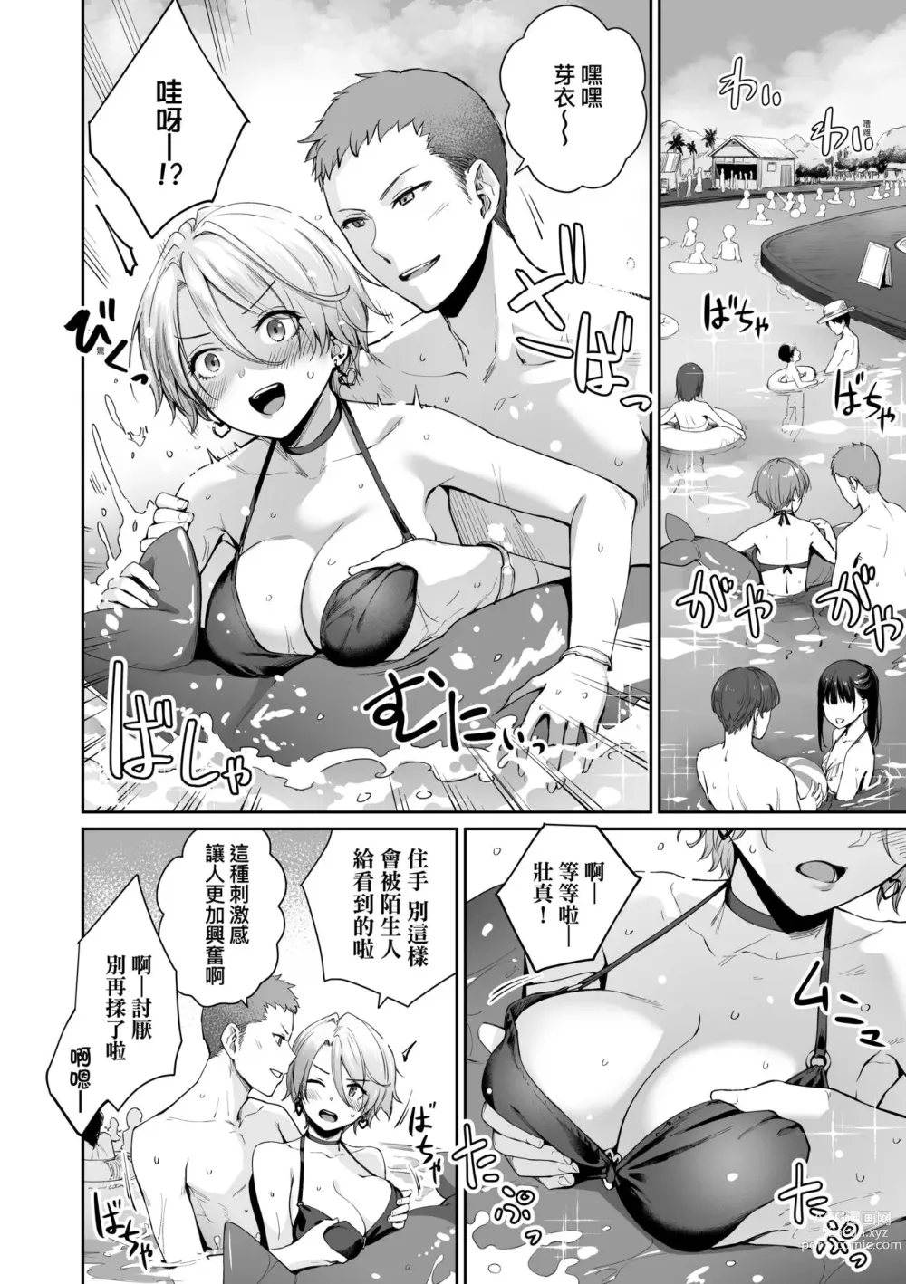 Page 91 of manga 家裡兄弟唯獨只有我沒能SEX