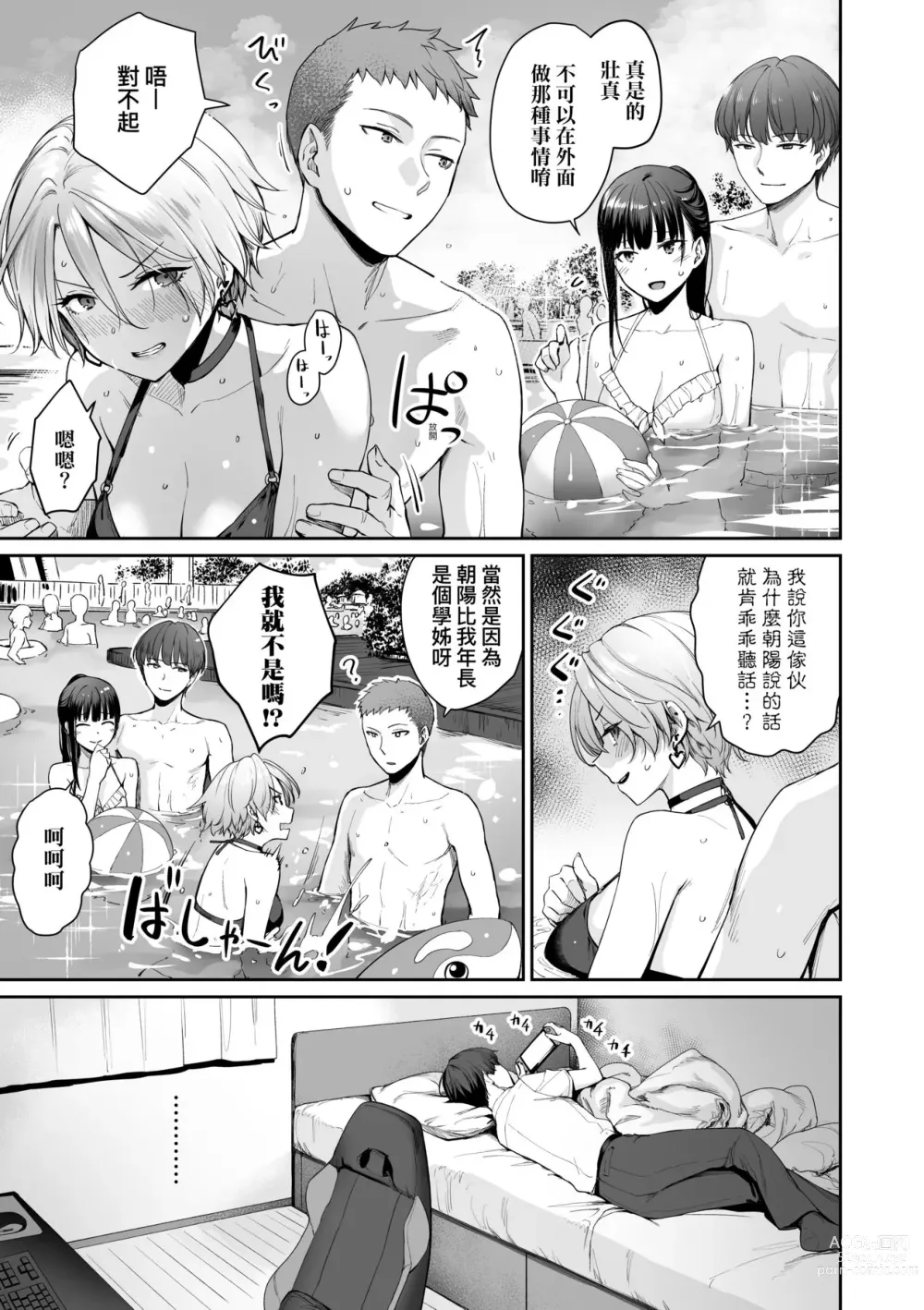 Page 92 of manga 家裡兄弟唯獨只有我沒能SEX