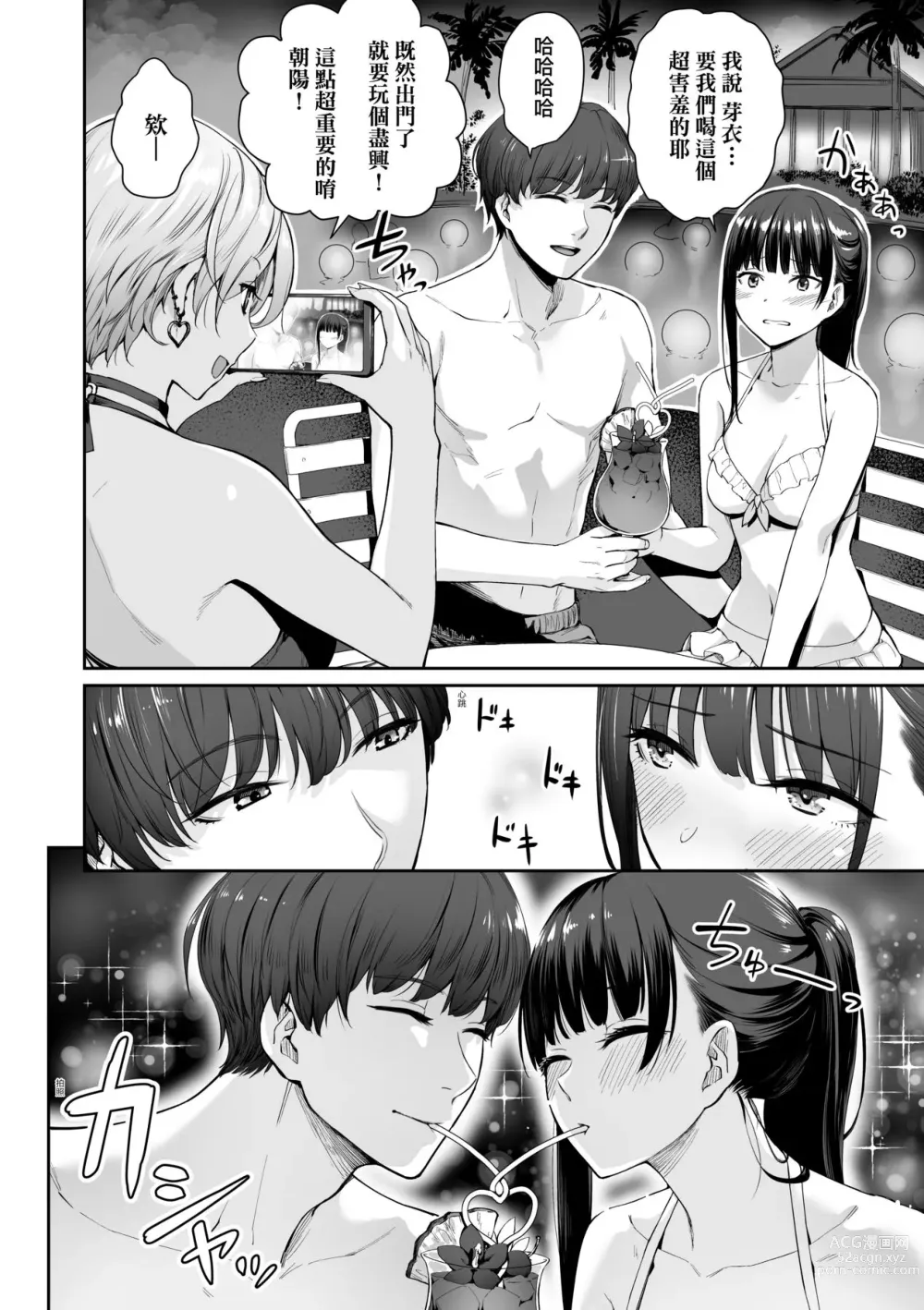 Page 93 of manga 家裡兄弟唯獨只有我沒能SEX