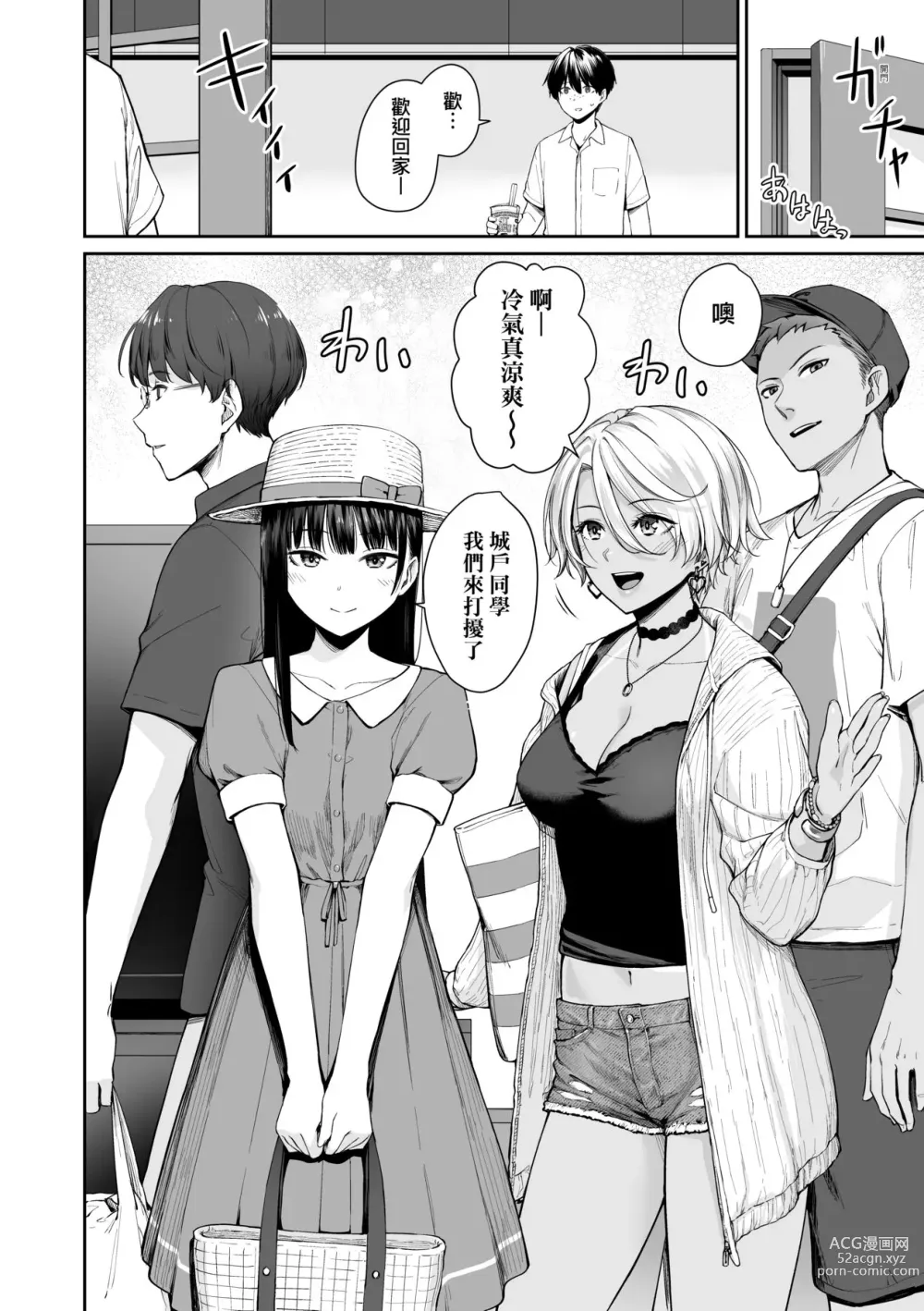 Page 95 of manga 家裡兄弟唯獨只有我沒能SEX