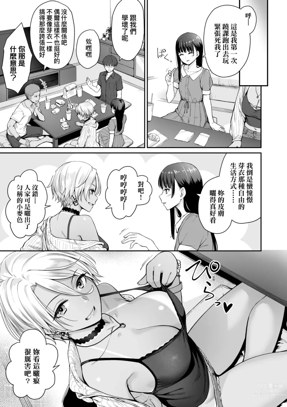 Page 98 of manga 家裡兄弟唯獨只有我沒能SEX