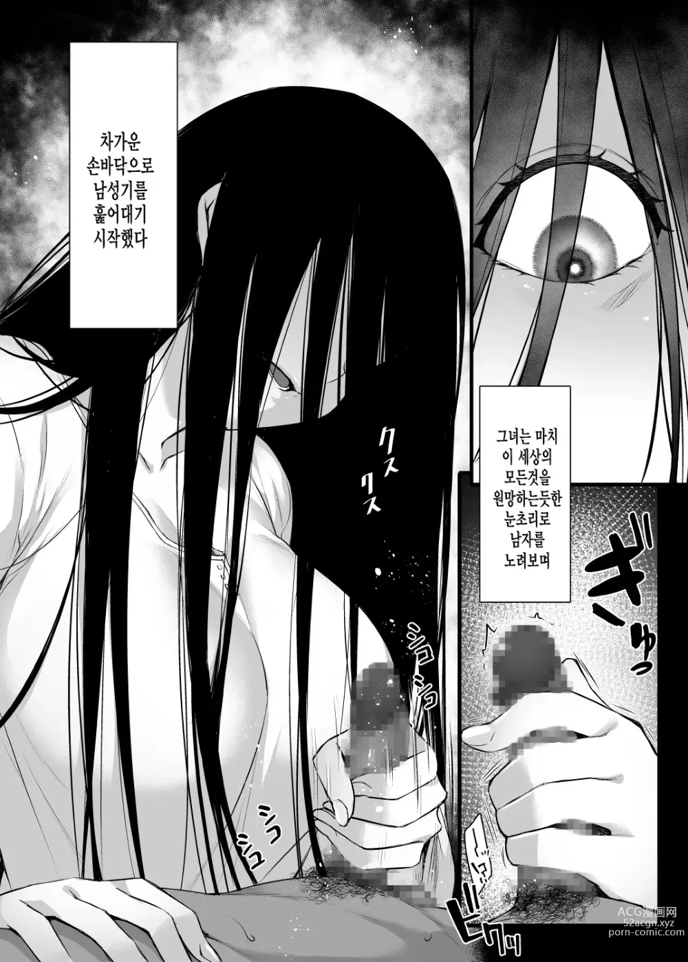 Page 3 of doujinshi Rental Tanetsuke Oji-san Ghost ~Tera Umare no Tanetsuke Oji-san, Yuurei to Nonstop Hame Jorei~