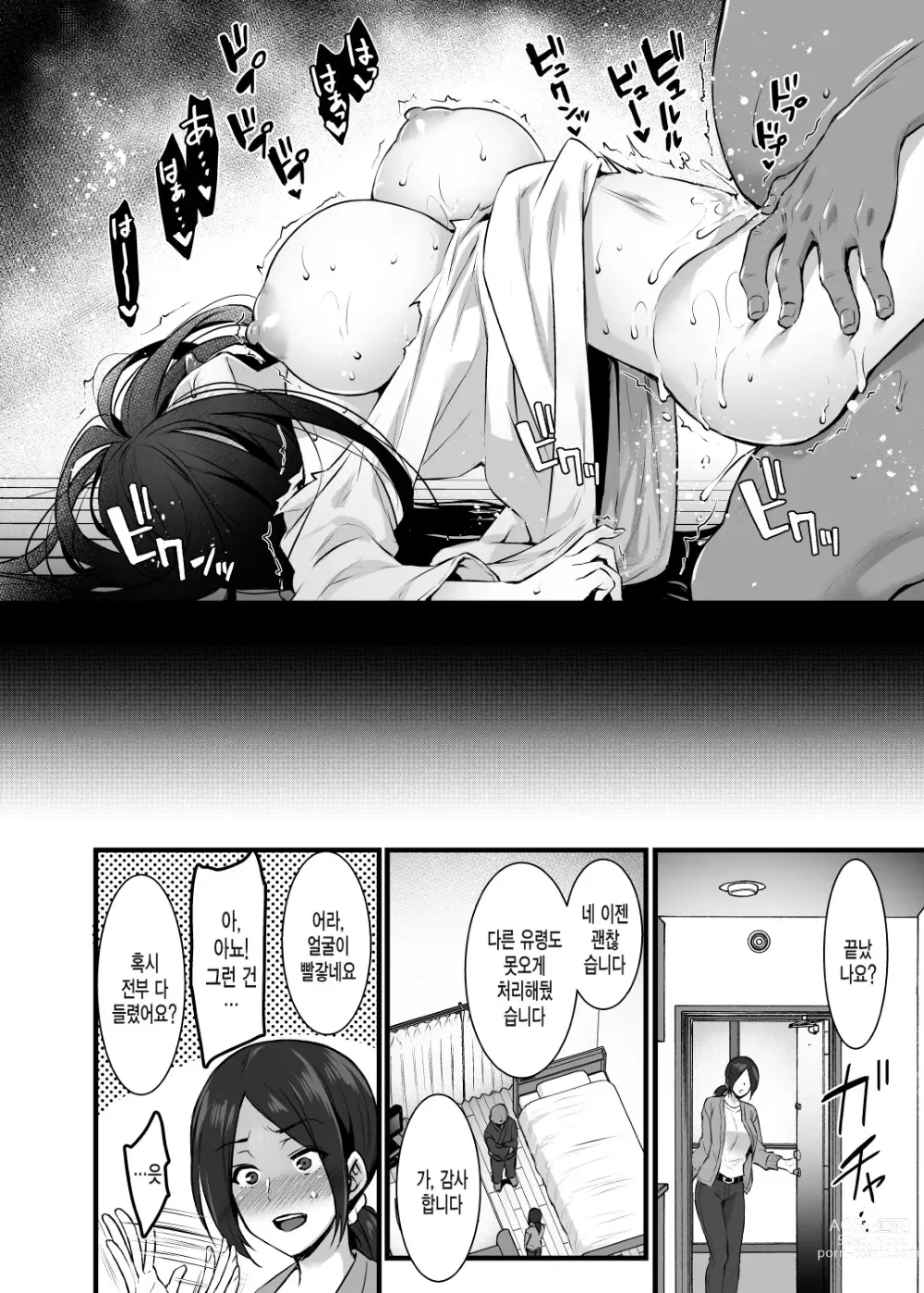 Page 35 of doujinshi Rental Tanetsuke Oji-san Ghost ~Tera Umare no Tanetsuke Oji-san, Yuurei to Nonstop Hame Jorei~