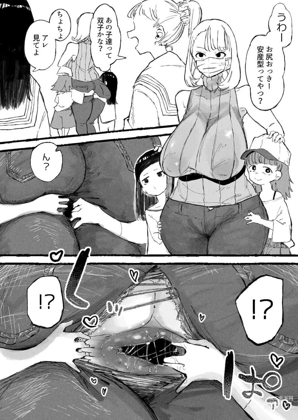 Page 2 of doujinshi Hentai Play o Oboe Komaserareru Hitozuma