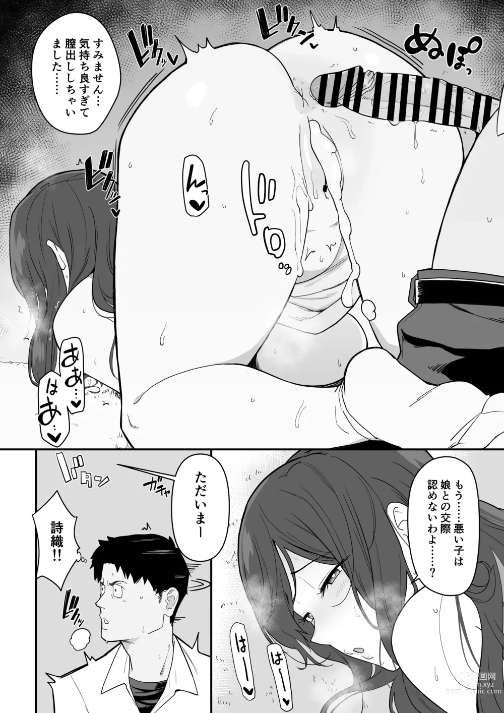 Page 22 of doujinshi Kanojo no Mama ga H sugite Gaman Dekinai