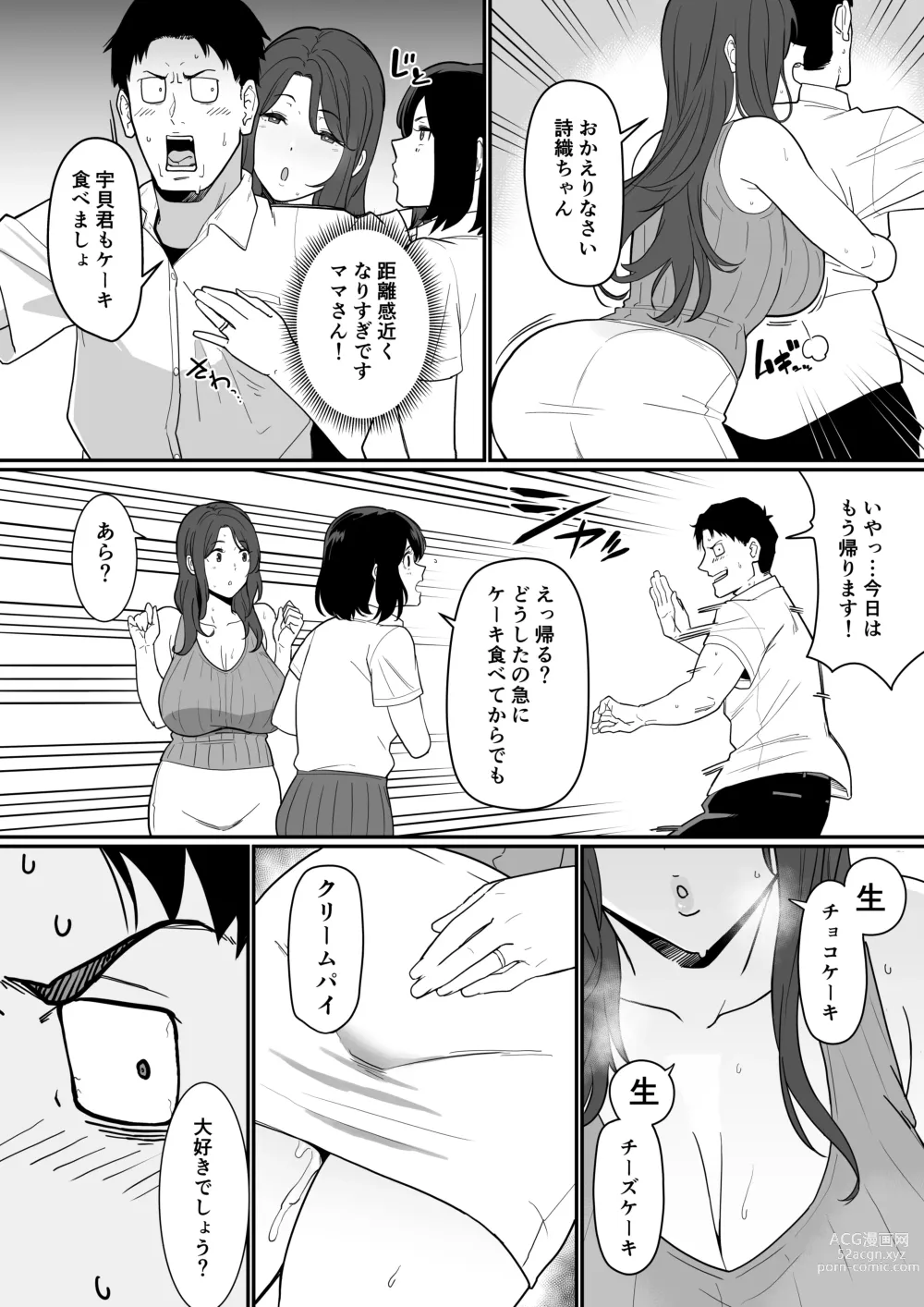 Page 24 of doujinshi Kanojo no Mama ga H sugite Gaman Dekinai