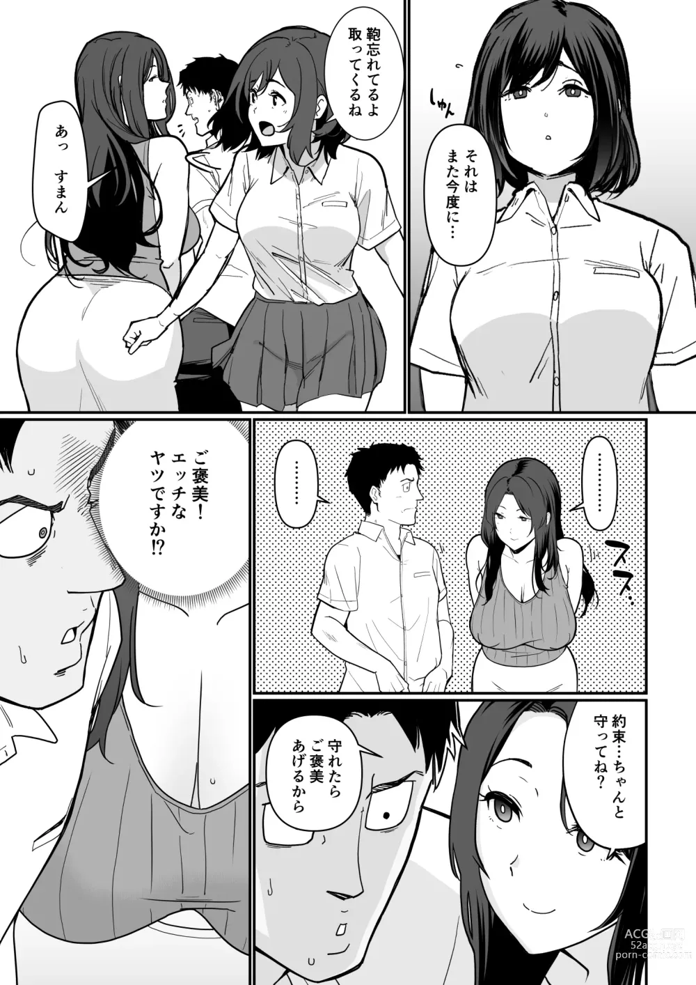 Page 25 of doujinshi Kanojo no Mama ga H sugite Gaman Dekinai