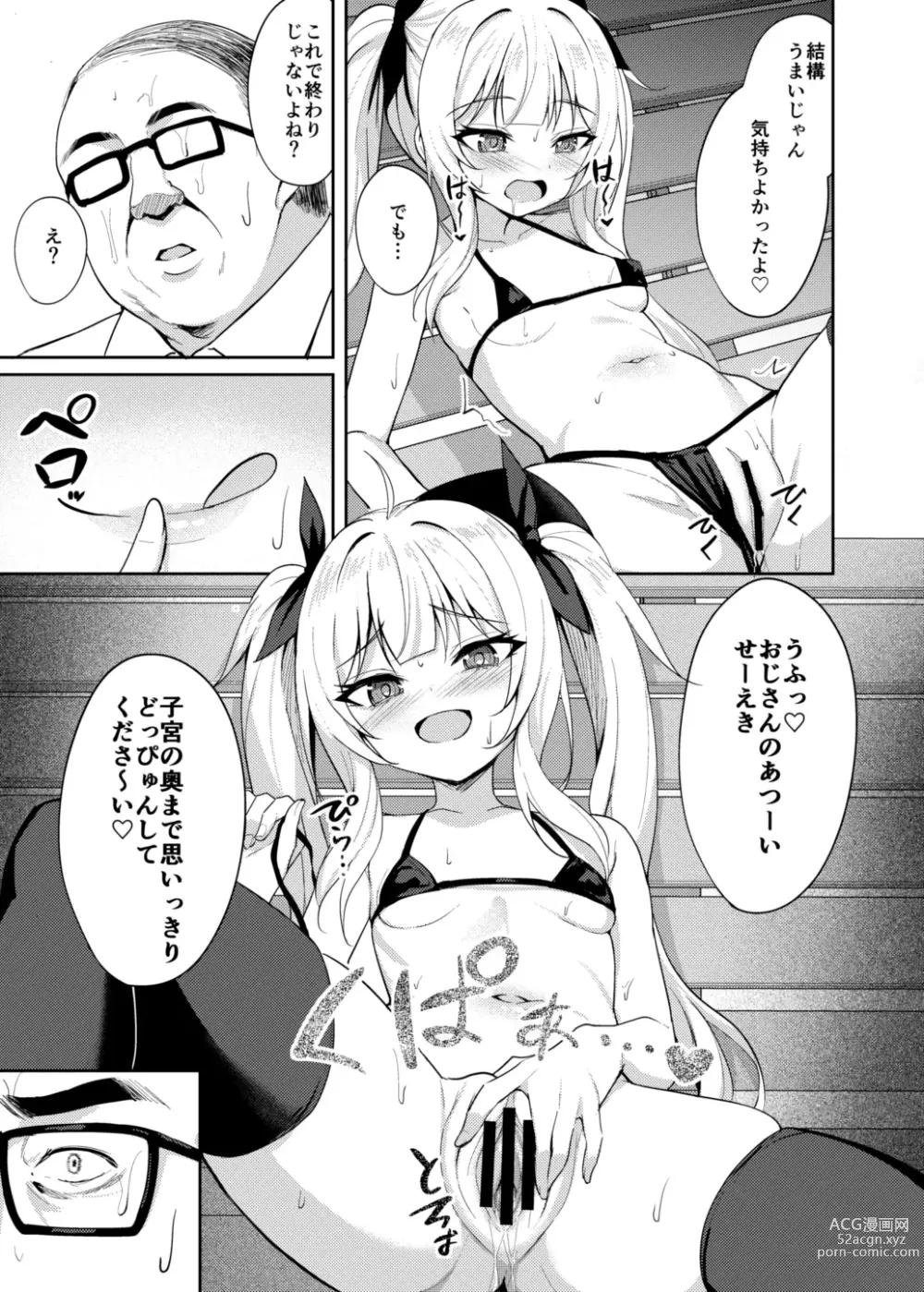 Page 12 of doujinshi Mesugaki Wakarase Saimin 2