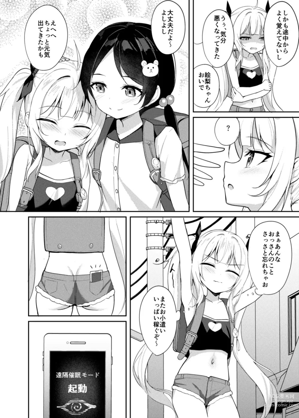 Page 3 of doujinshi Mesugaki Wakarase Saimin 2