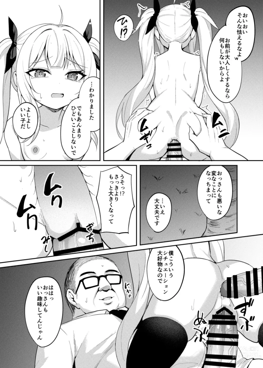 Page 23 of doujinshi Mesugaki Wakarase Saimin 2