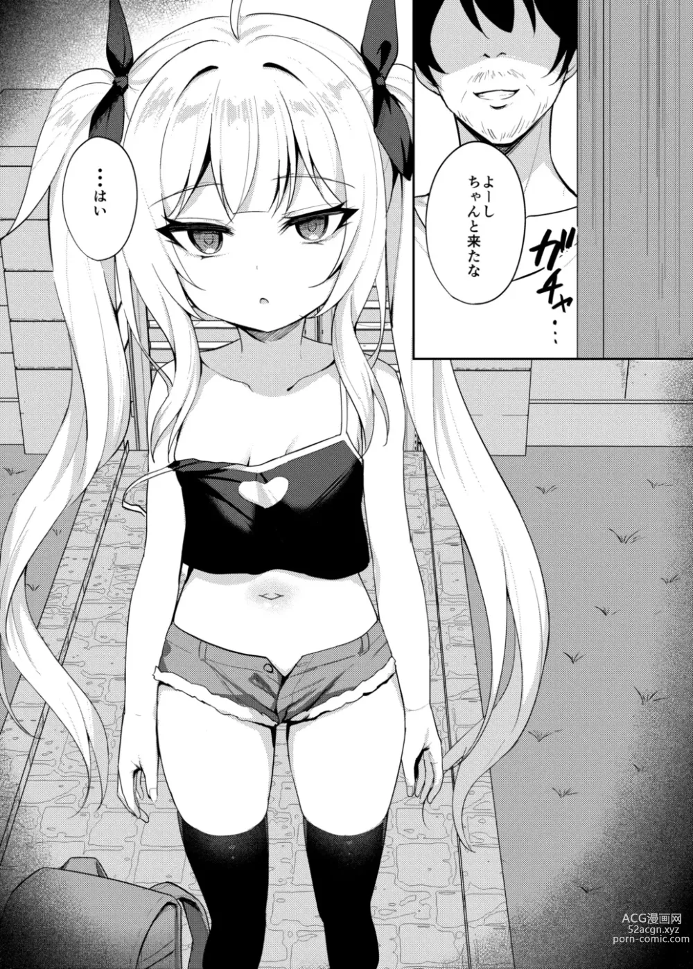 Page 4 of doujinshi Mesugaki Wakarase Saimin 2