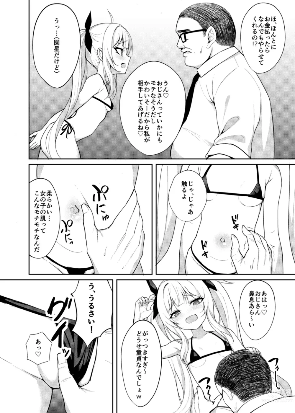 Page 9 of doujinshi Mesugaki Wakarase Saimin 2