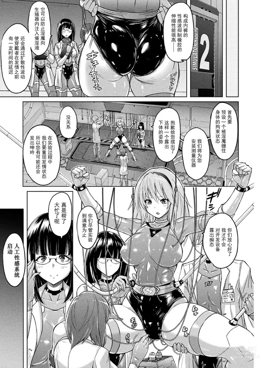 Page 4 of manga 胖次实验室 正篇+加笔【精神胡萝卜尚西·尚特耐脑控汉化】