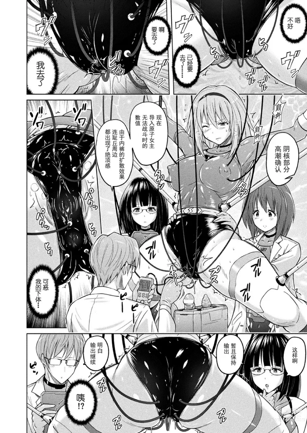 Page 7 of manga 胖次实验室 正篇+加笔【精神胡萝卜尚西·尚特耐脑控汉化】