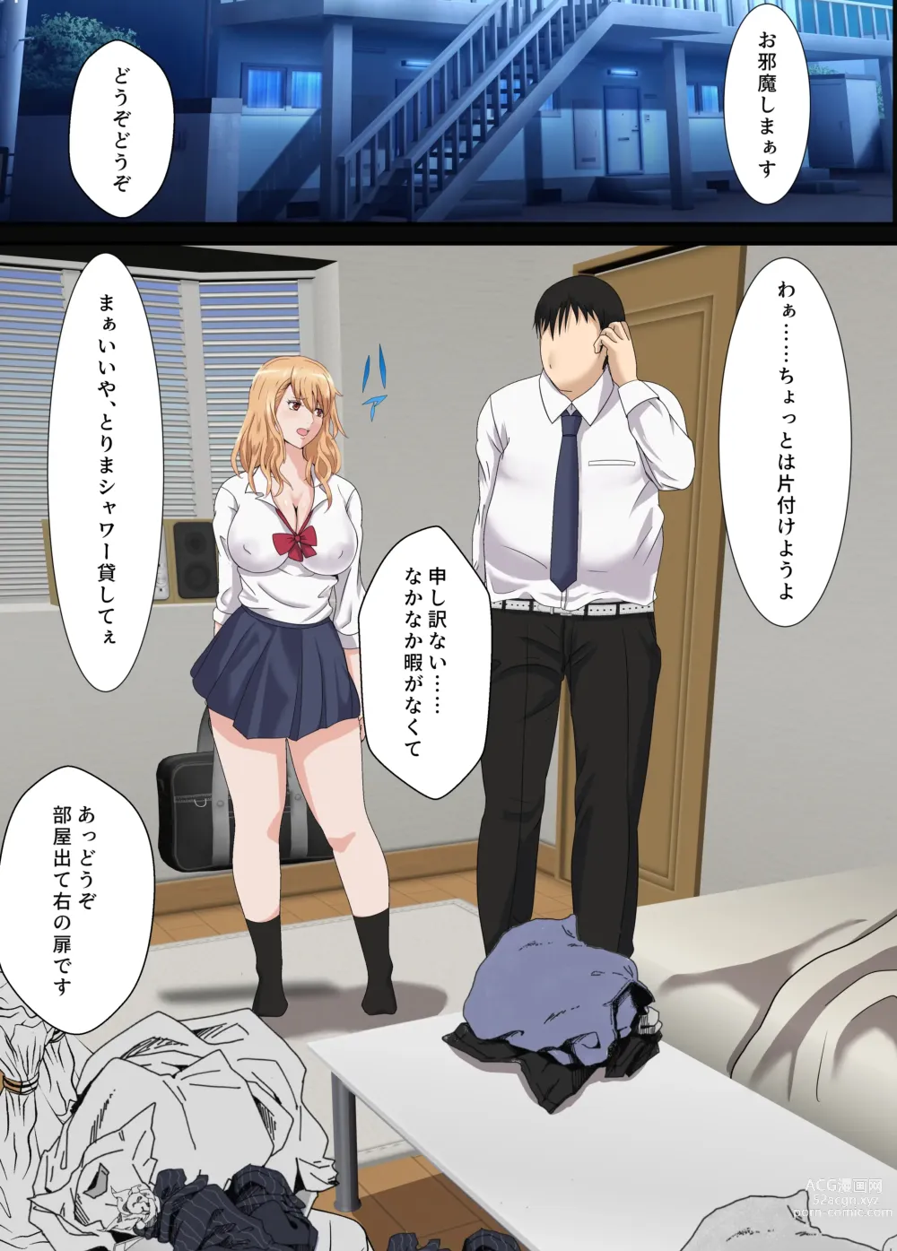 Page 15 of doujinshi Otaku ni Yasashii Iede Gal