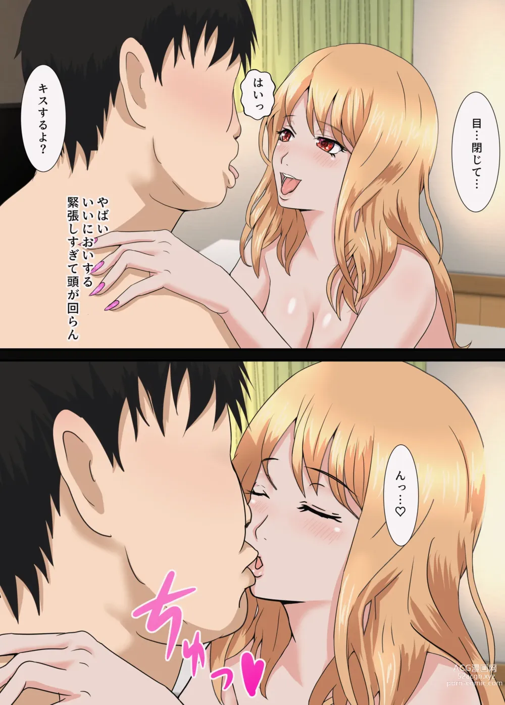 Page 20 of doujinshi Otaku ni Yasashii Iede Gal