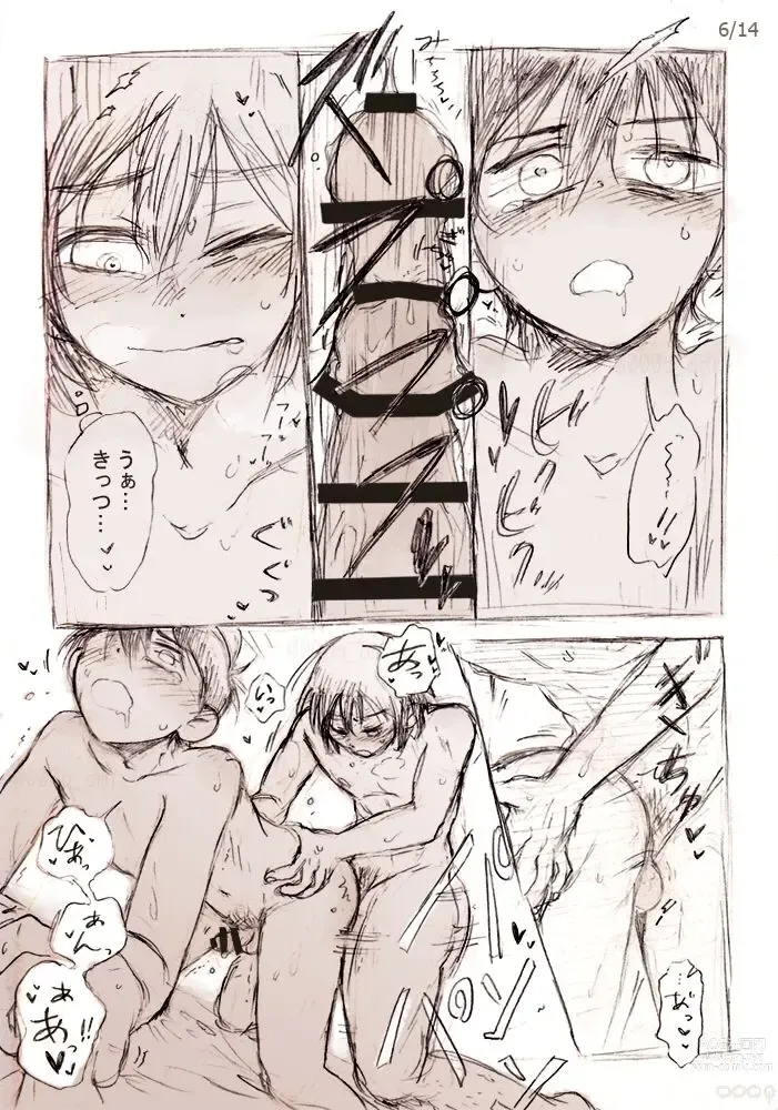 Page 7 of doujinshi Kimi to Kyuujitsu