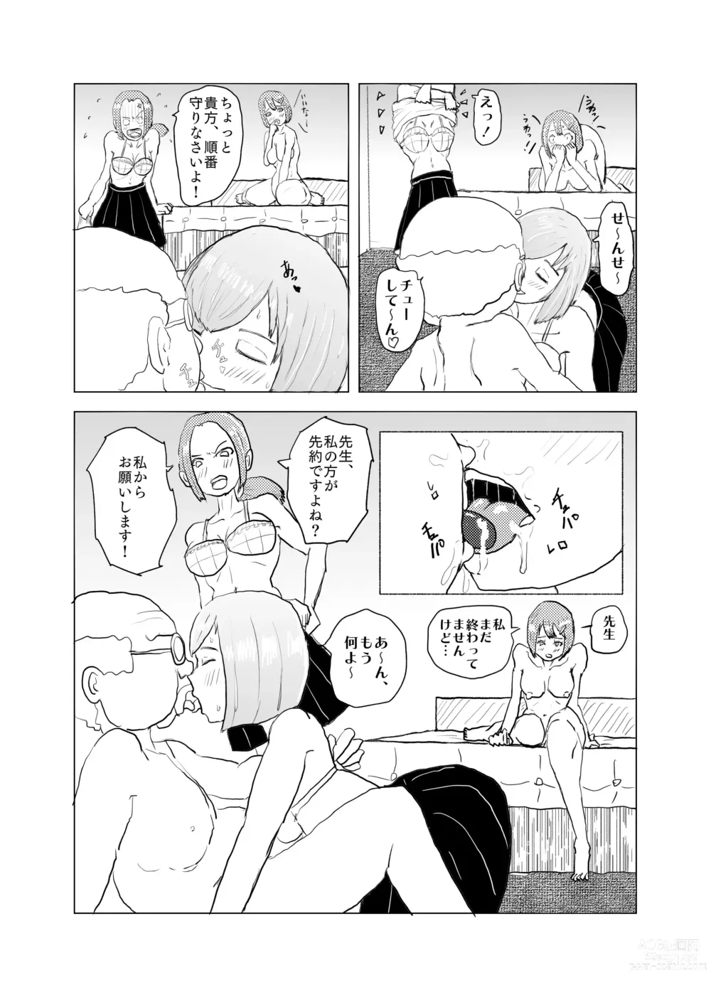 Page 51 of doujinshi Saikyou no Dansei pheromone o Motsu Jijii ga Mesugaki o Kuichirakasu