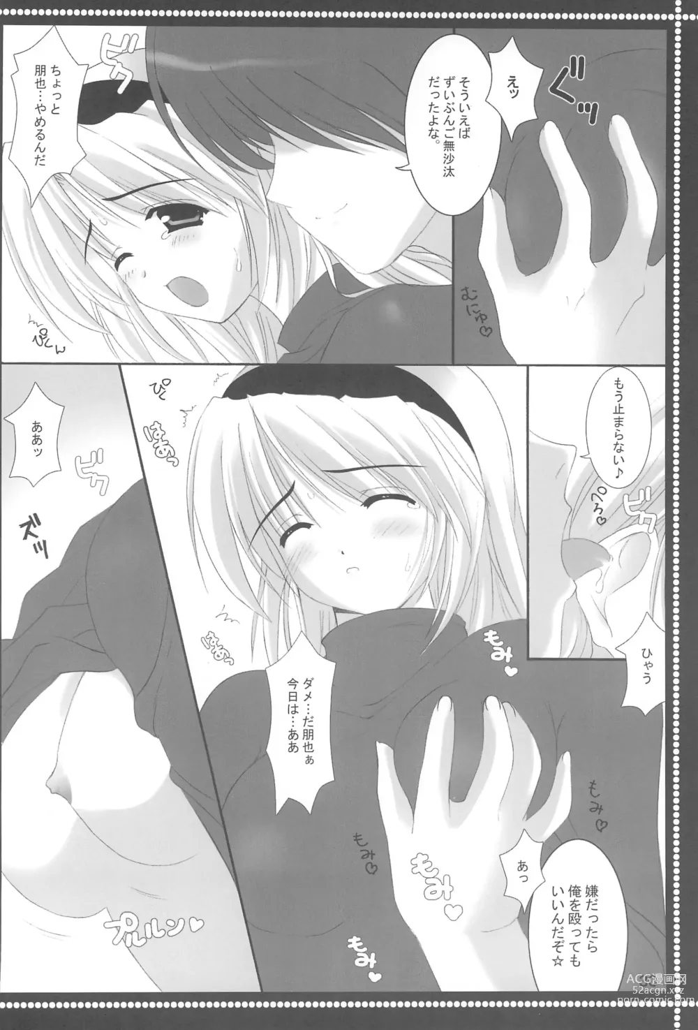 Page 30 of doujinshi Mei