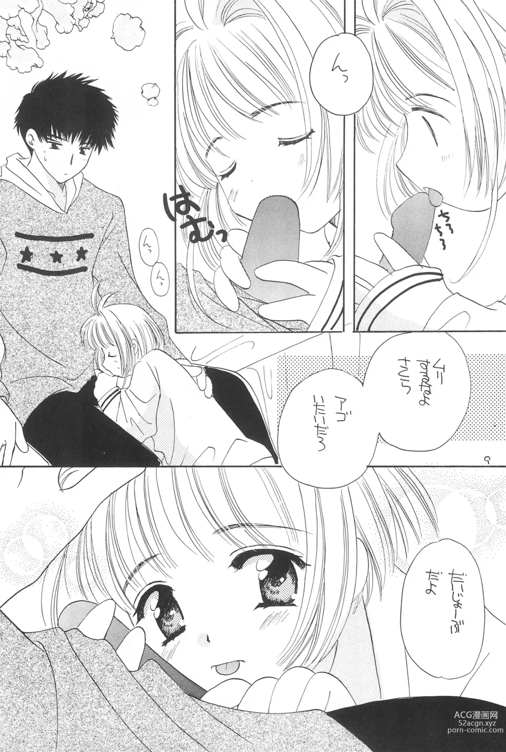 Page 11 of doujinshi Aozora ONLY YOU