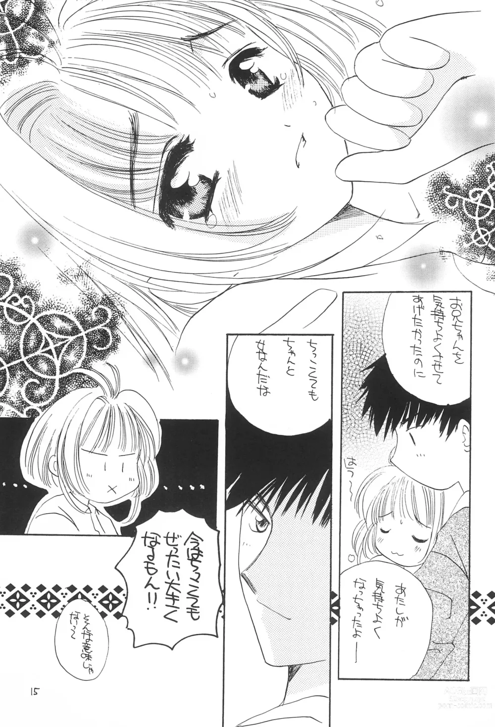 Page 17 of doujinshi Aozora ONLY YOU