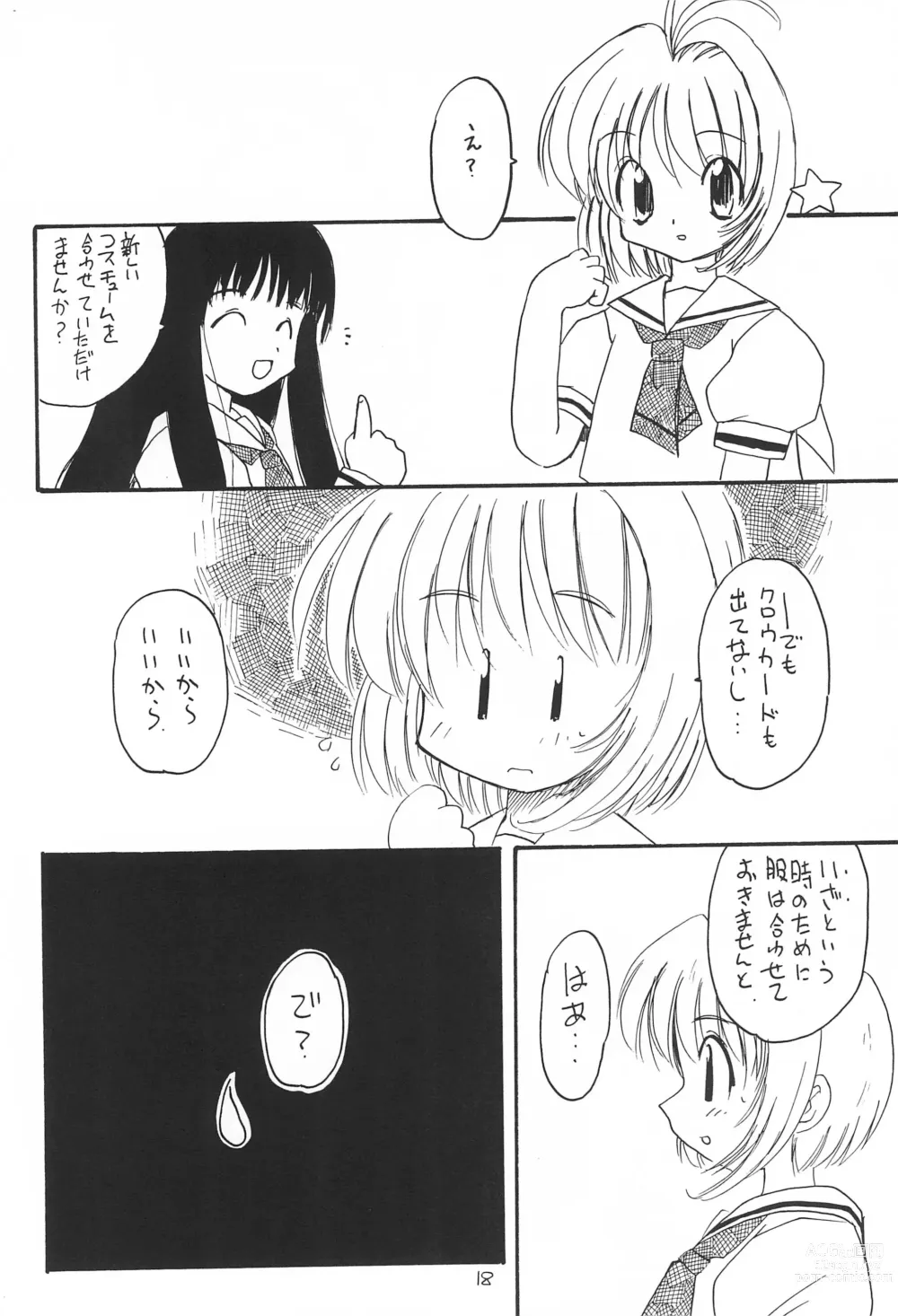 Page 20 of doujinshi Aozora ONLY YOU