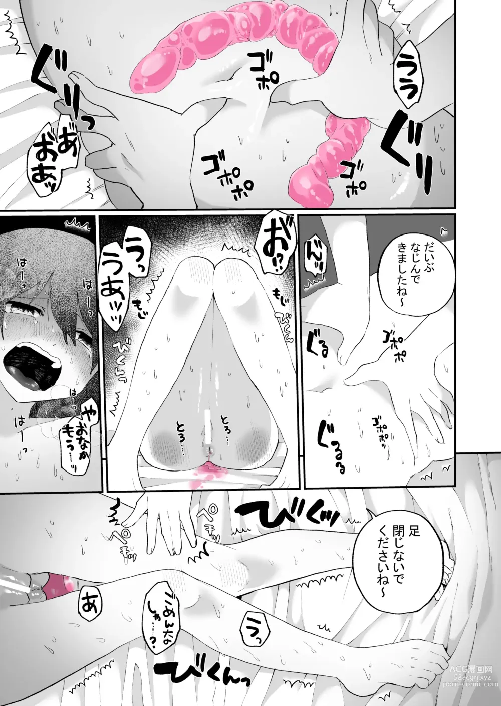 Page 17 of doujinshi Chounai Detox Anal Jelly Esthe