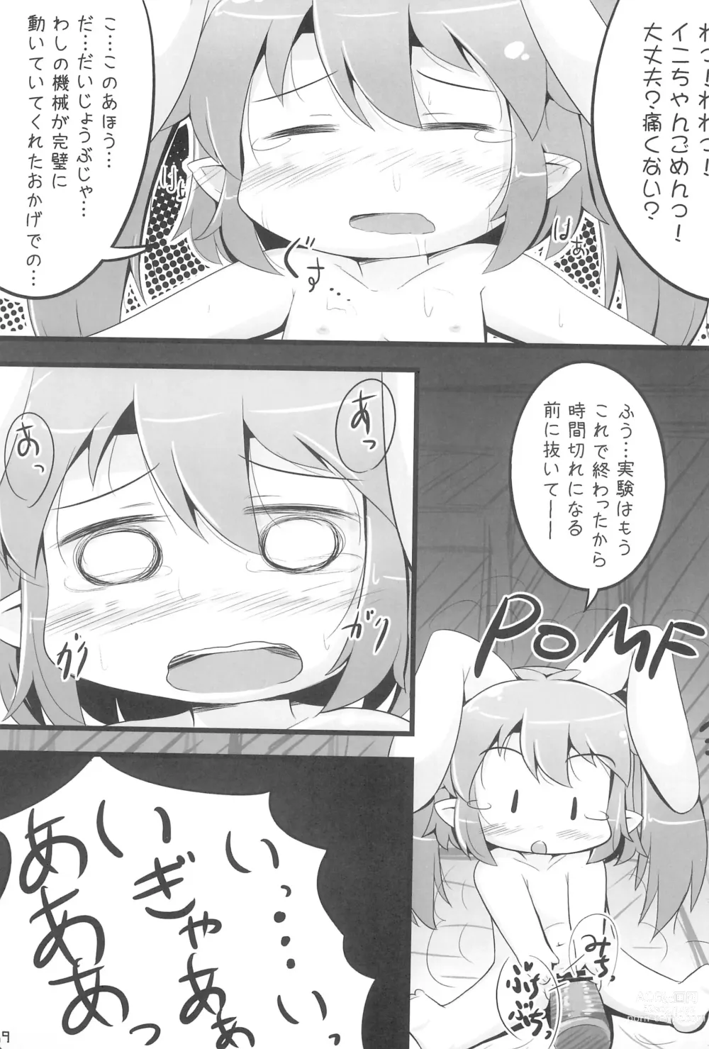 Page 21 of doujinshi Kenja Time