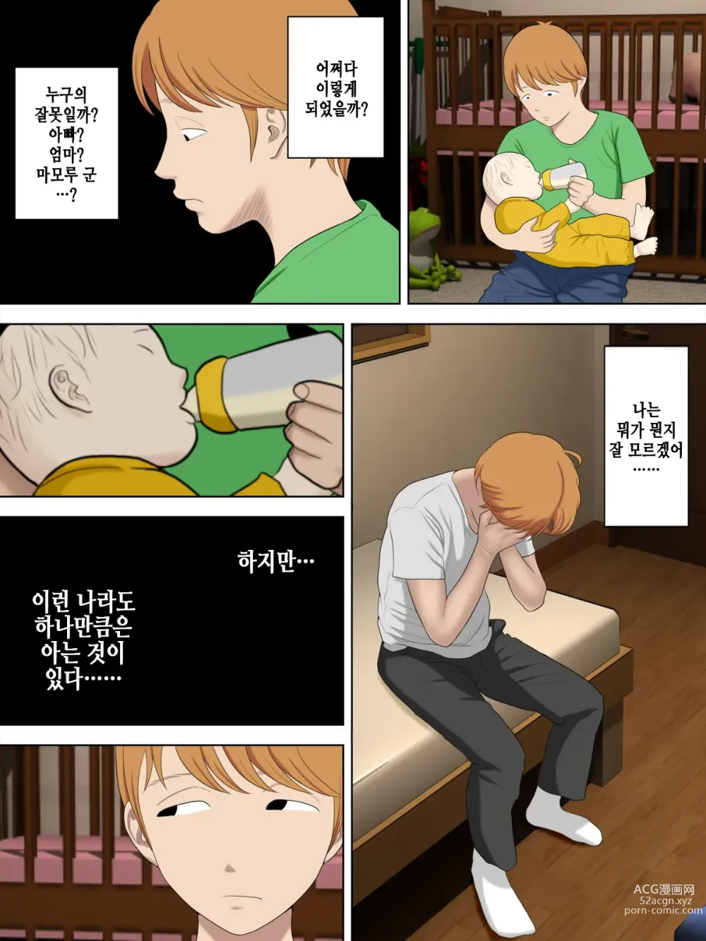 Page 26 of doujinshi 도둑 엄마와 점장 아들 5