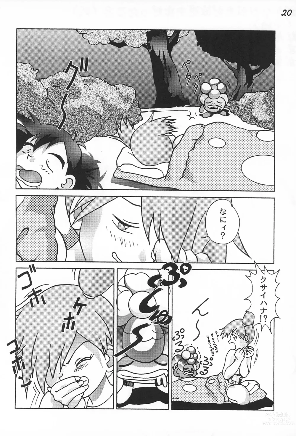 Page 22 of doujinshi Gokuraku Tokkyuu CAMERON