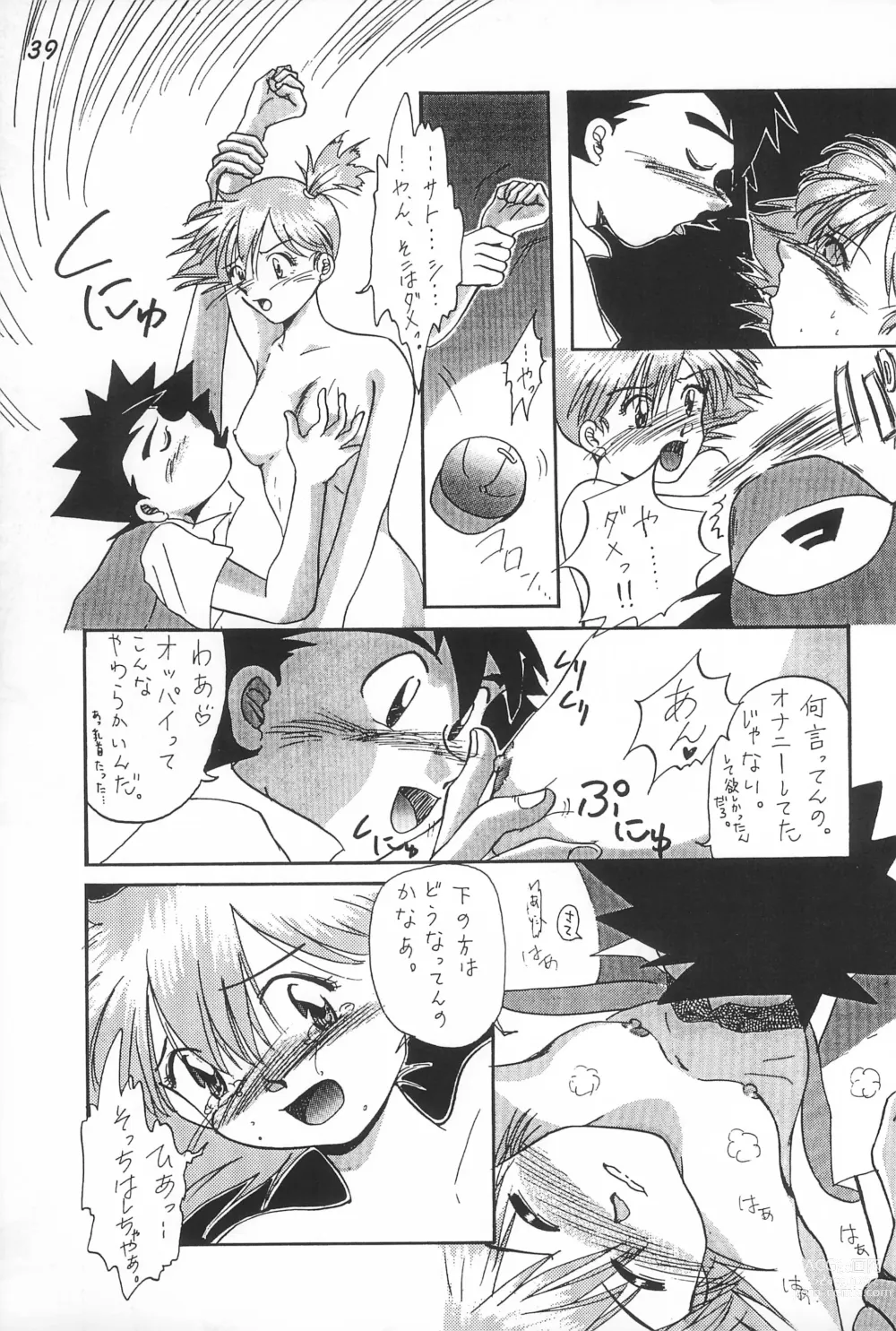 Page 41 of doujinshi Gokuraku Tokkyuu CAMERON