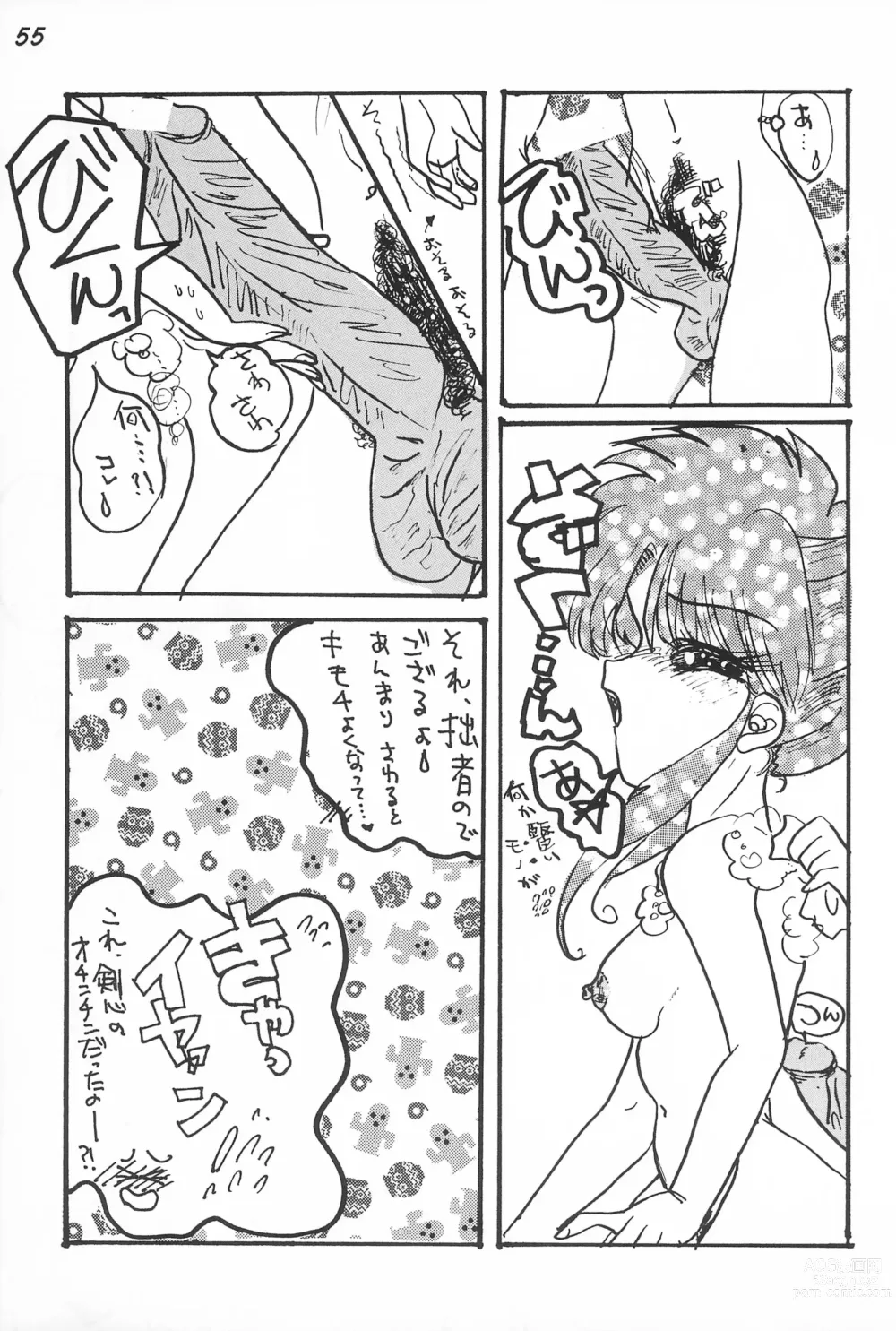 Page 57 of doujinshi Gokuraku Tokkyuu CAMERON