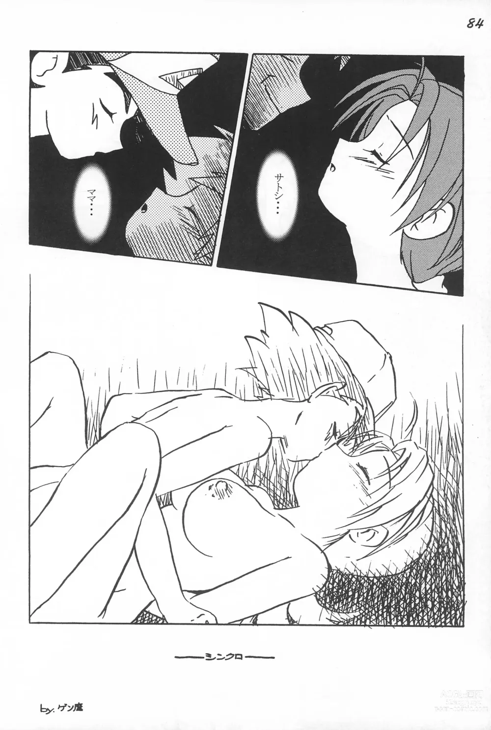 Page 86 of doujinshi Gokuraku Tokkyuu CAMERON