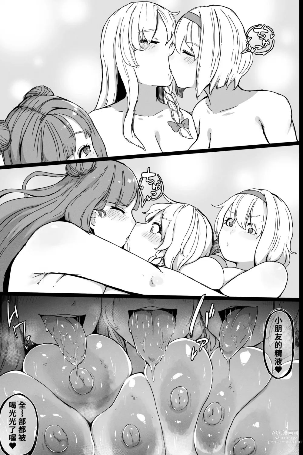 Page 8 of doujinshi 2022-06-06