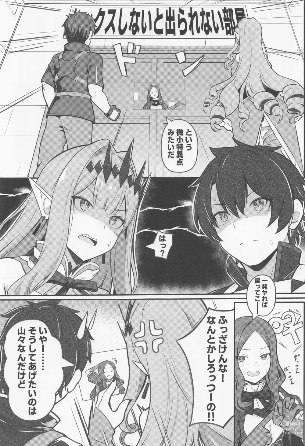 Page 2 of doujinshi Baobhan Sith to SEX Shinai to Derarenai Heya