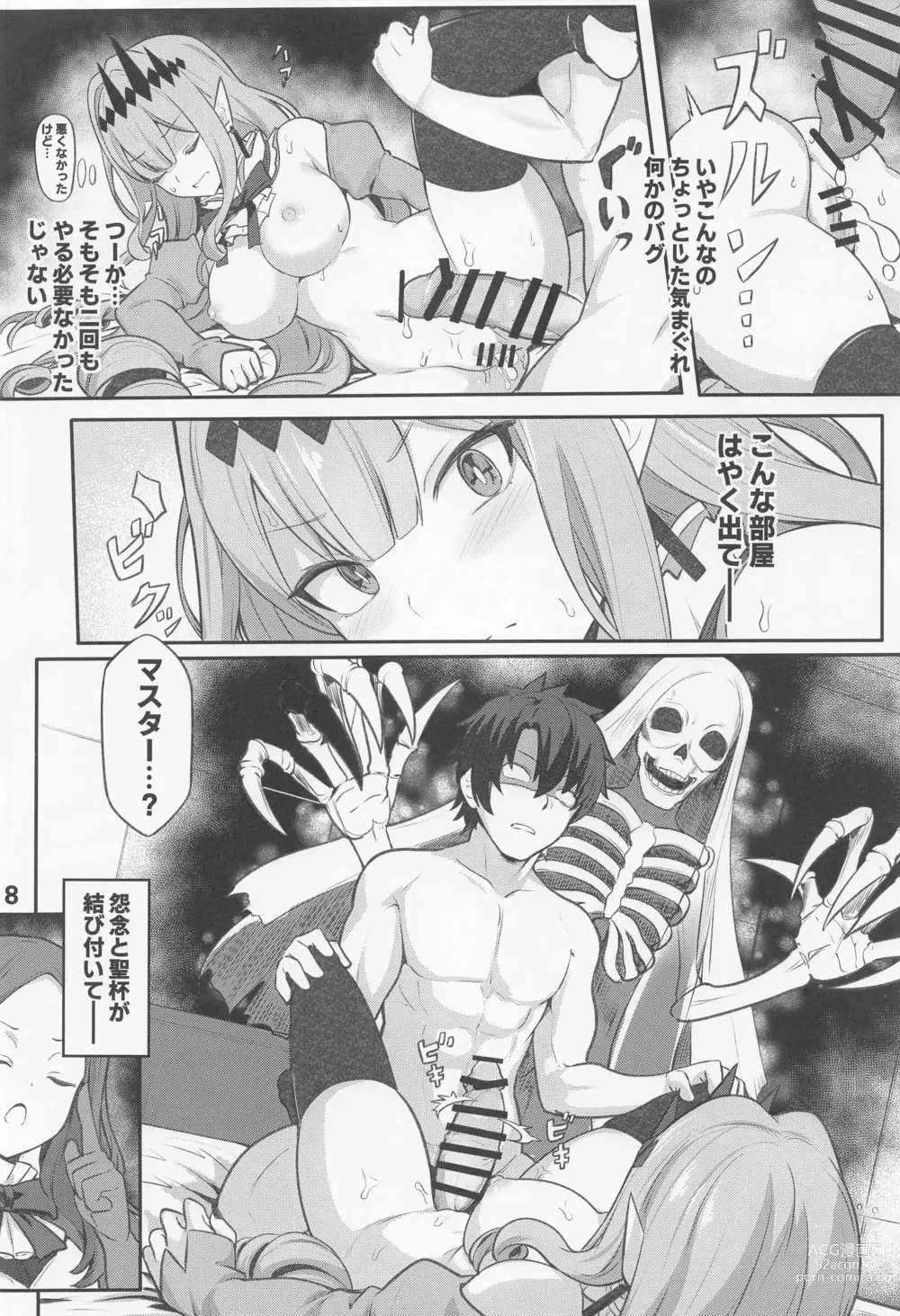 Page 19 of doujinshi Baobhan Sith to SEX Shinai to Derarenai Heya