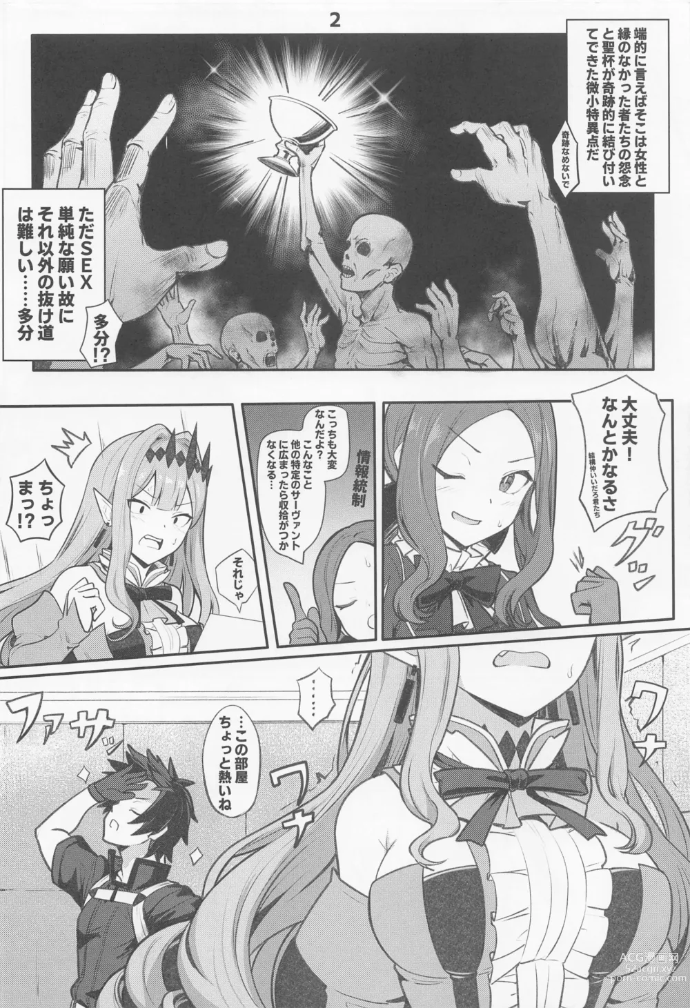 Page 3 of doujinshi Baobhan Sith to SEX Shinai to Derarenai Heya