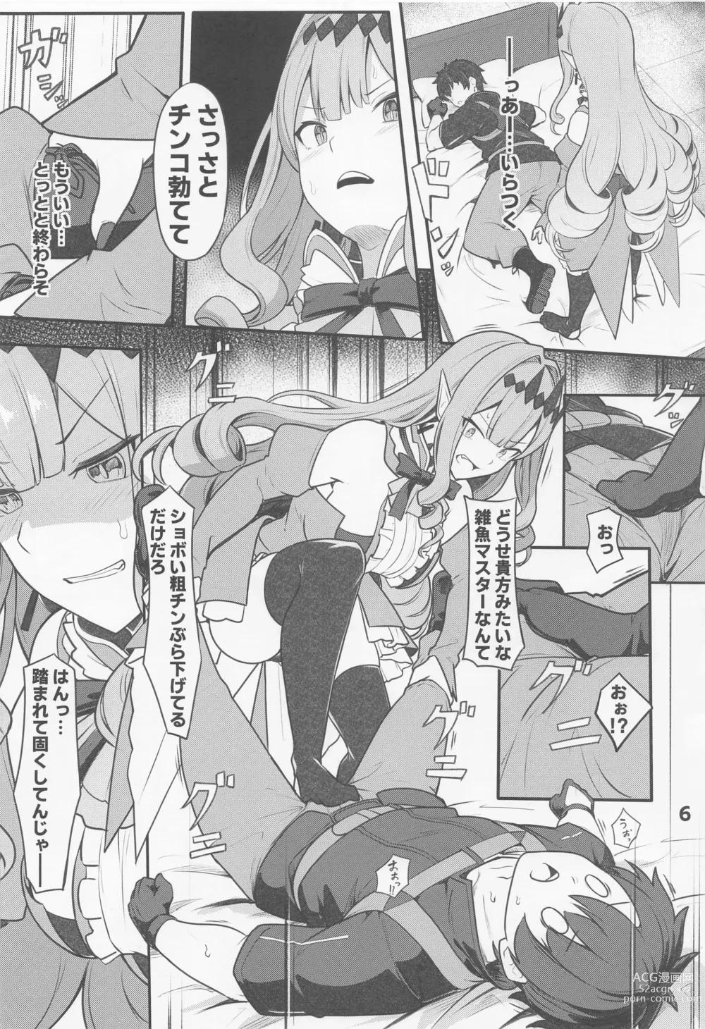 Page 7 of doujinshi Baobhan Sith to SEX Shinai to Derarenai Heya