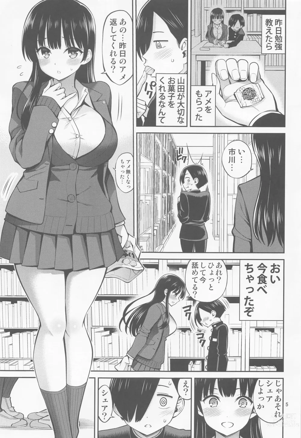 Page 4 of doujinshi Boku no Kokoro no Eroi Yatsu - THE DIRTY IN MY HEART.