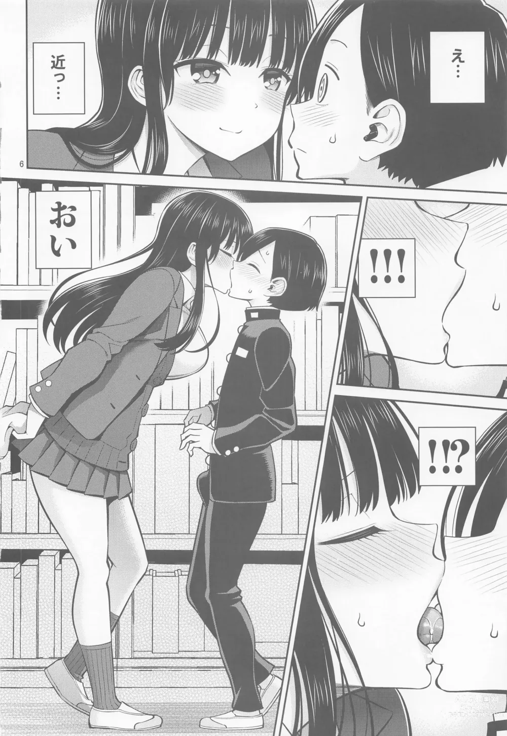 Page 5 of doujinshi Boku no Kokoro no Eroi Yatsu - THE DIRTY IN MY HEART.